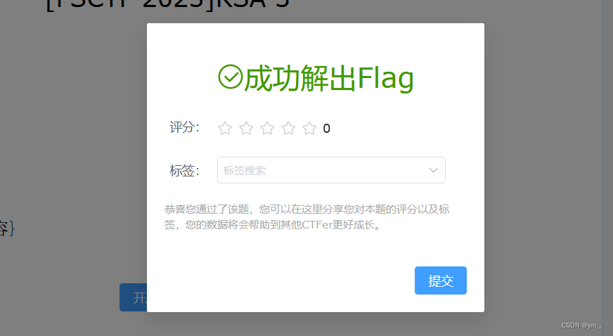 [FSCTF 2023] 部分密码官方WP_fsctf 2023 wp-CSDN博客
