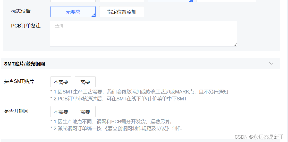 电子元器件基础10—基于立创的PCB设计插图41 电子元器件基础10---基于立创的PCB设计