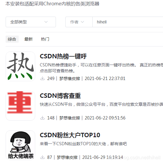 保护！ 一款插件，2行代码，去除优快云的关注博主阅读全文