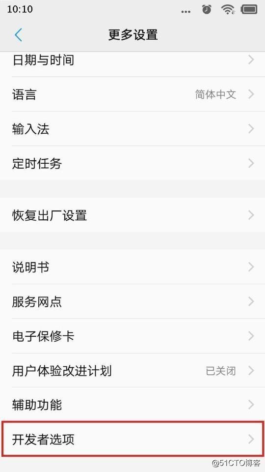 vivo Y93的Usb调试模式在哪里，打开vivo Y93Usb调试模式的方法