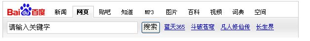 百度最新代码有搜索栏 - maw231 - 绚丽的天空