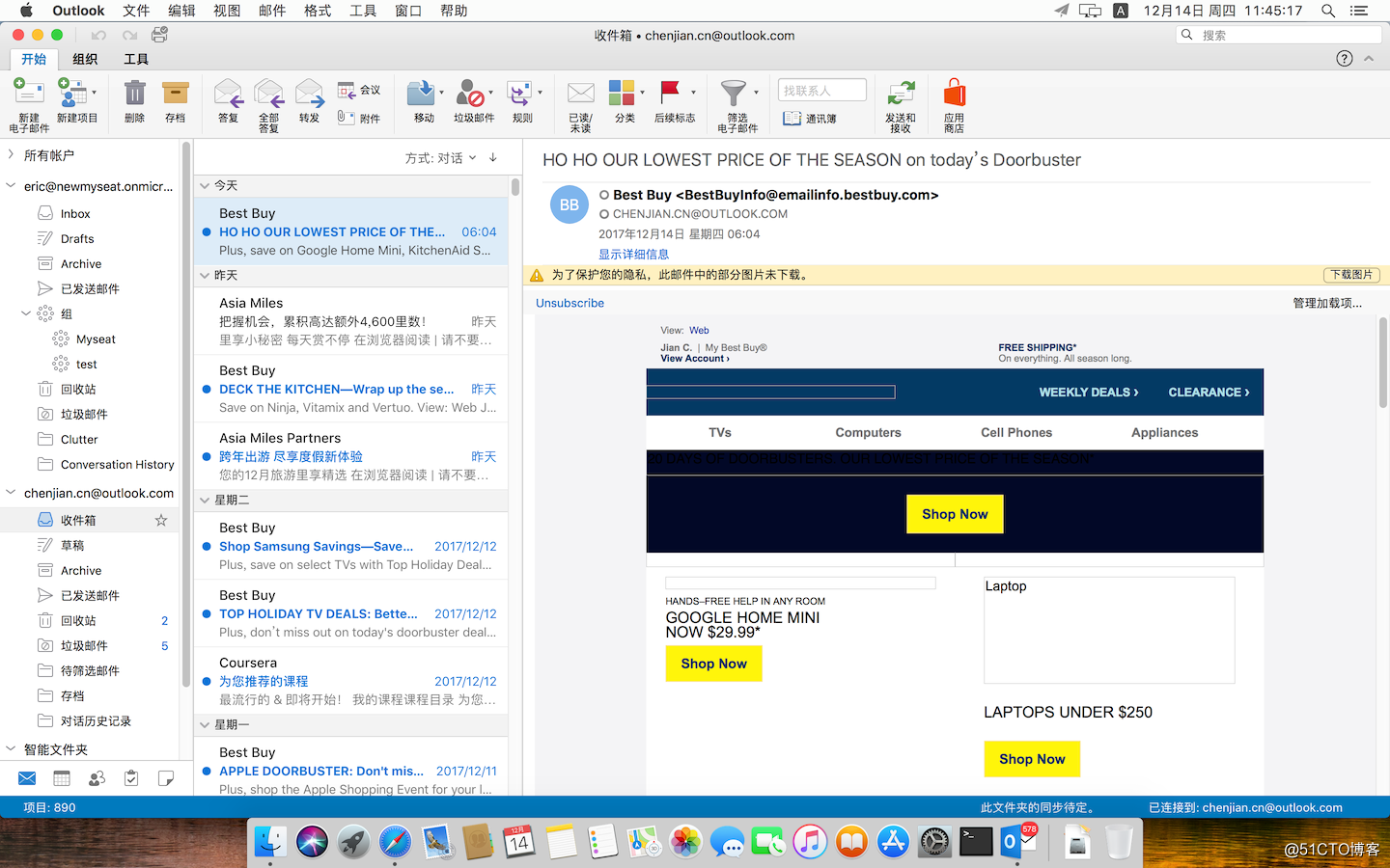Office 365 On MacOS 系列——配置Outlook