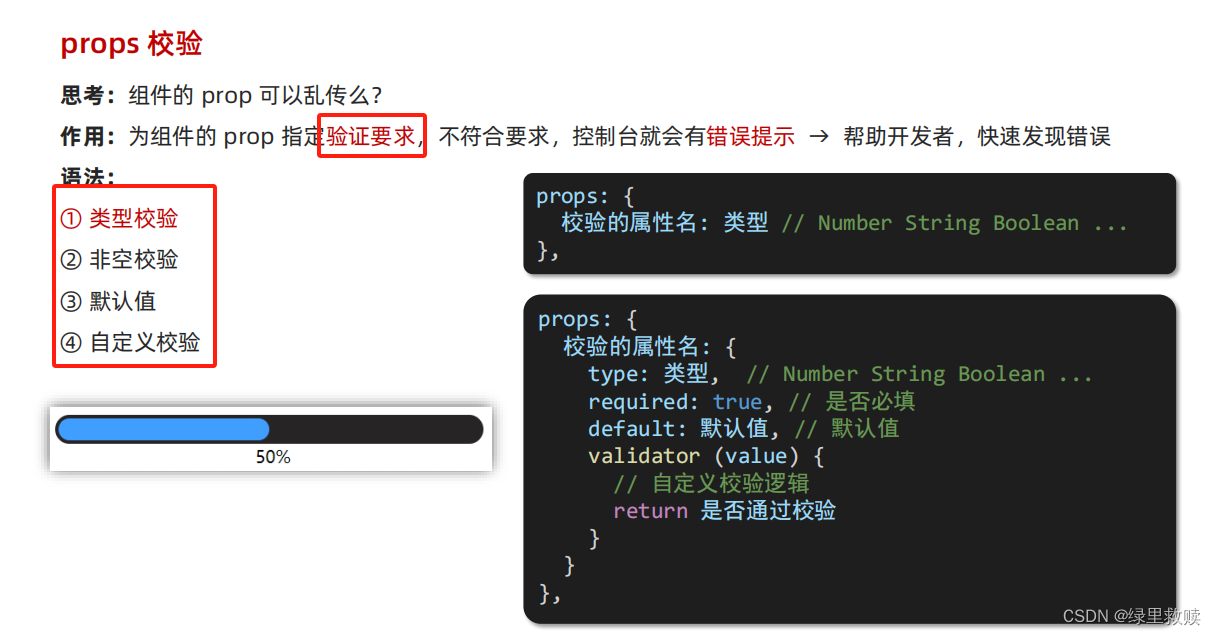 【Vue】什么是prop_vue prop是什么意思-CSDN博客