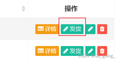 自定义按钮界面显示效果