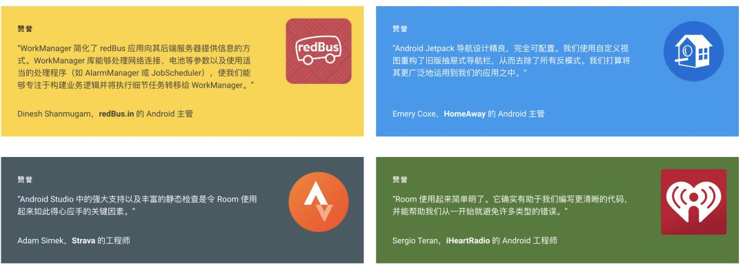 开发者赞誉