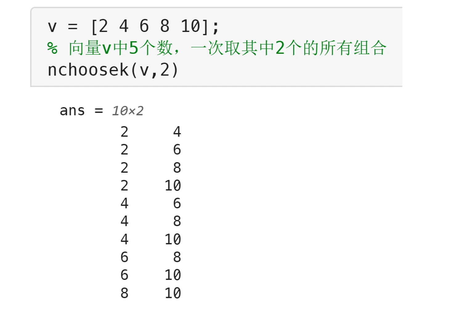 MATLAB知识点：nchoosek函数（★★★☆☆）用来计算组合数，也能返回从向量v中抽取k个元素的所有组合_matlab nchoosek