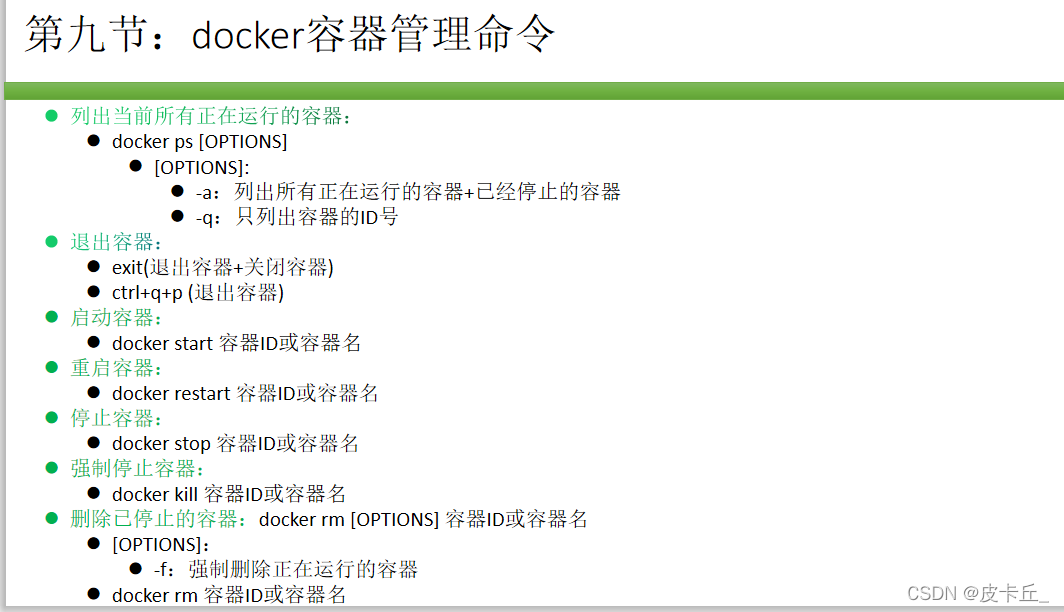 [外链图片转存失败,源站可能有防盗链机制,建议将图片保存下来直接上传(img-CcDryhKV-1647395949076)(图片/image-20211012113829271.png)]