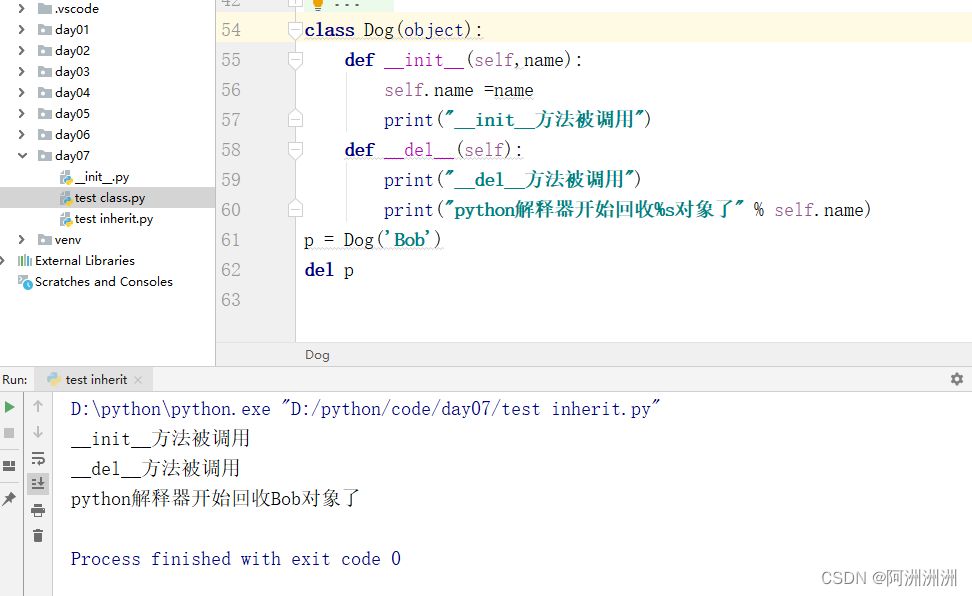 python---面向对象(类和对象)_python类和对象-CSDN博客