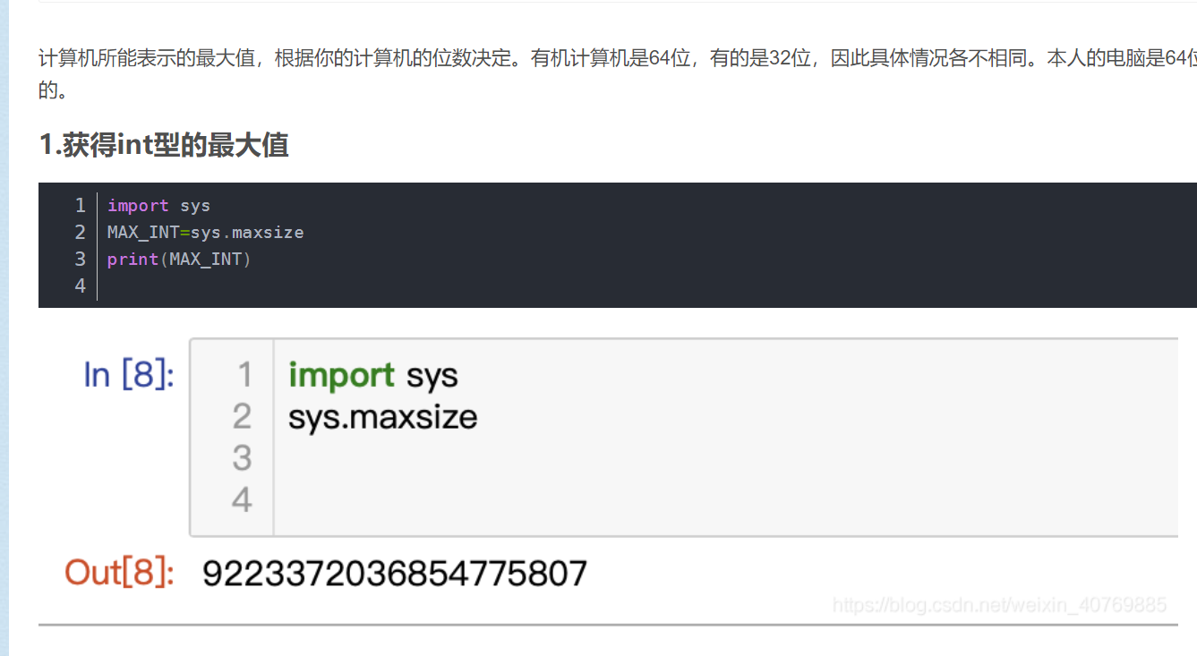 Python 的Int的最大值是多少？_python int 最大值-CSDN博客