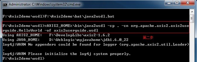 Axis2发布WebService