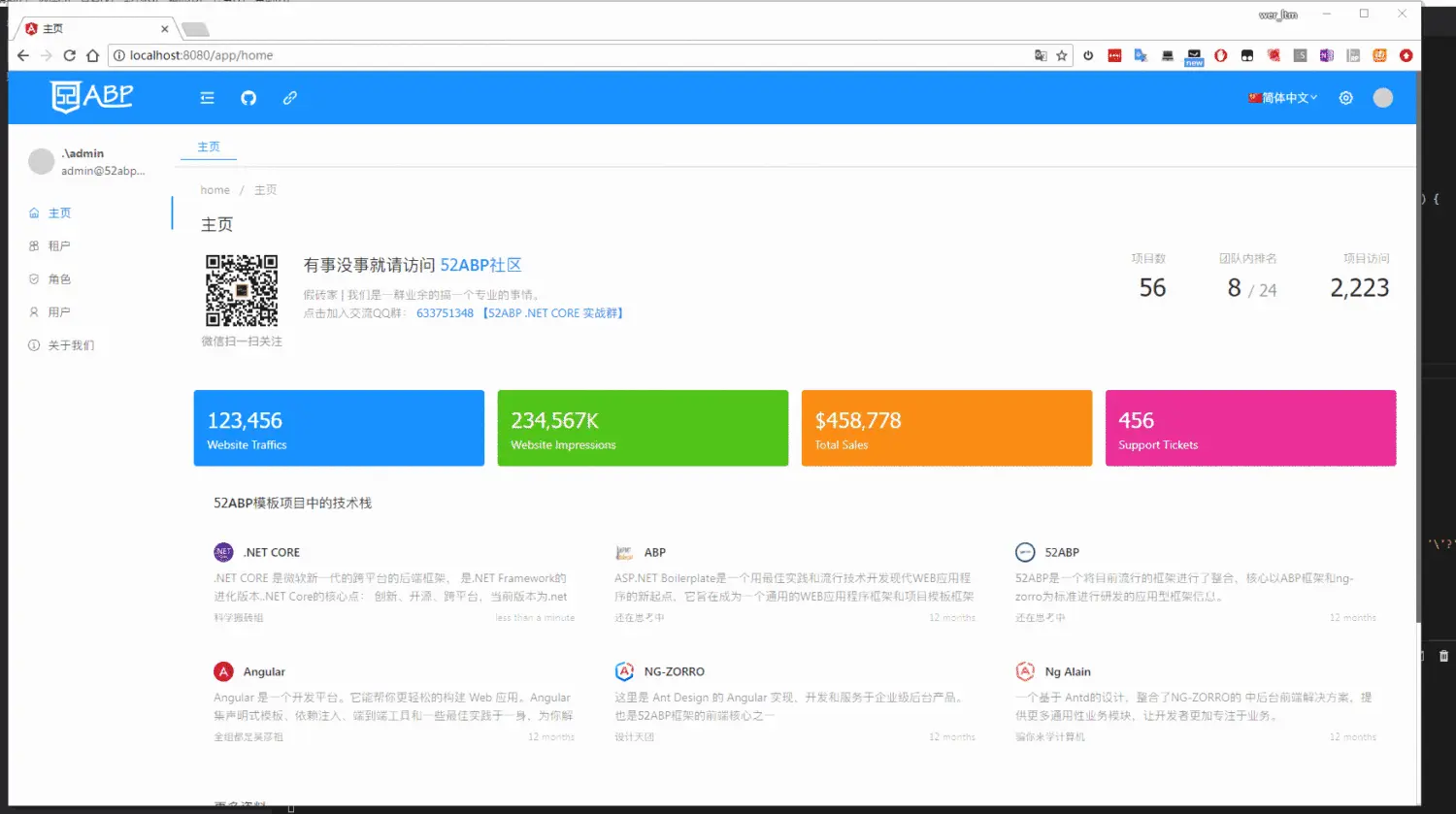 用户列表.gif