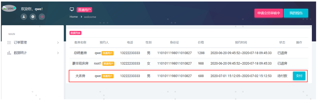 image-20230725112326280