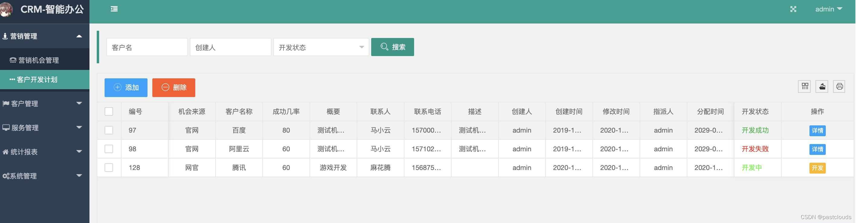 Java项目:crm客户关系管理系统(java+SpringBoot+ECharts+Freemarker+Layui+maven+mysql ...