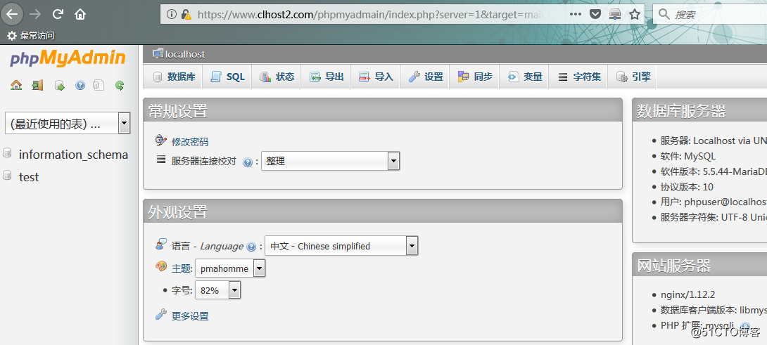 lnmp下实现部署wordpress和phpmyadmin，并实现https和URL重定向