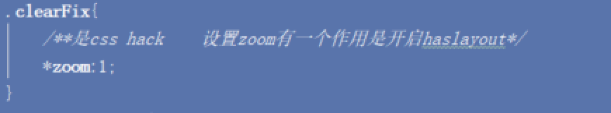 低版本IE开启haslayout