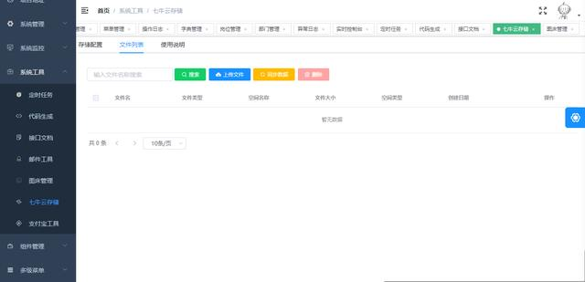Spring Boot +Security+Redis+Vue构建后台管理系统源码免费分享