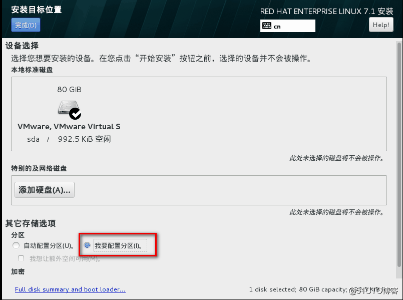 RHEL 7.1操作系统安装过程说明