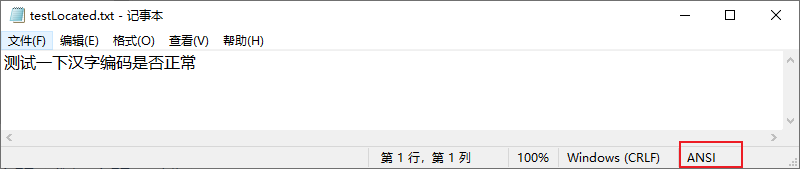 修改编码格式
