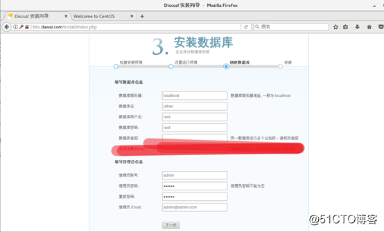 Linux基础 综合练习
