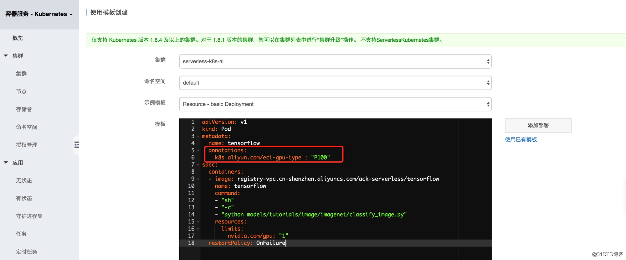 云上快速搭建Serverless AI实验室