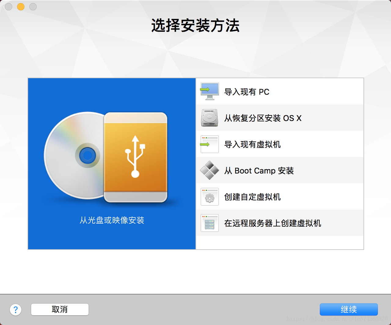 点击继续