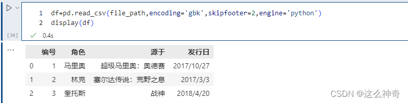【Pandas总结】第二节 Pandas 的数据读取_pd.read_csv()的使用详解（非常全面，推荐收藏） - 灰信网（软件开发博客聚合）