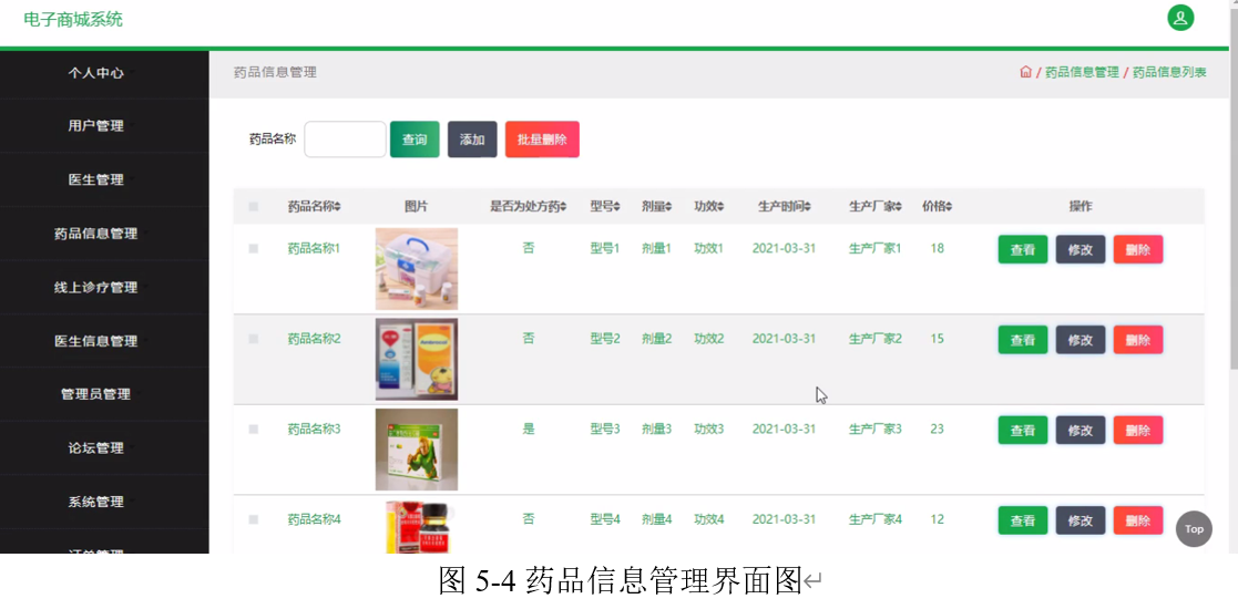 29.电子商城系统|基于JSP技术+ Mysql+Java+ B/S结构的电子商城系统设计与实现(可运行源码（含数据库脚本）+开发文档+lw ...