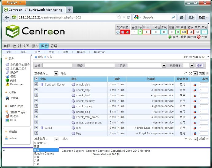 centreon+nagios安装测试(二)-配置监控服务