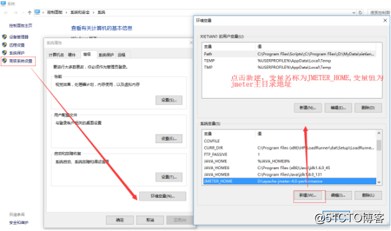 Jmeter性能测试环境搭建