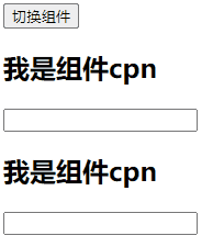 切换组件
