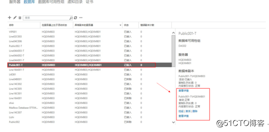 记录一次邮件容灾恢复过程
