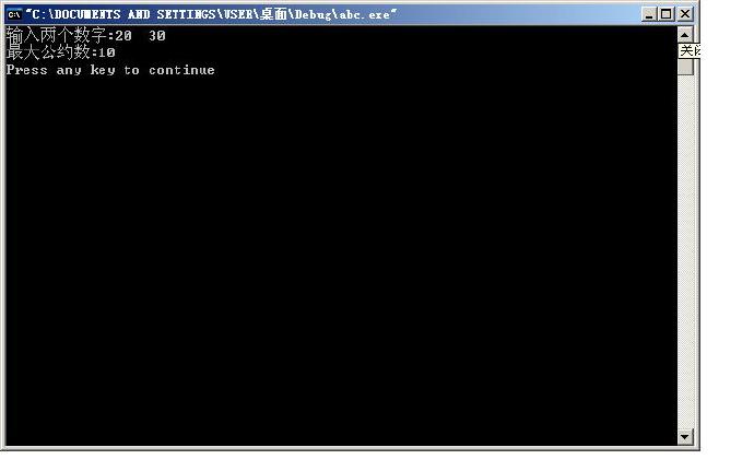 C++程序设计实验报告（二）