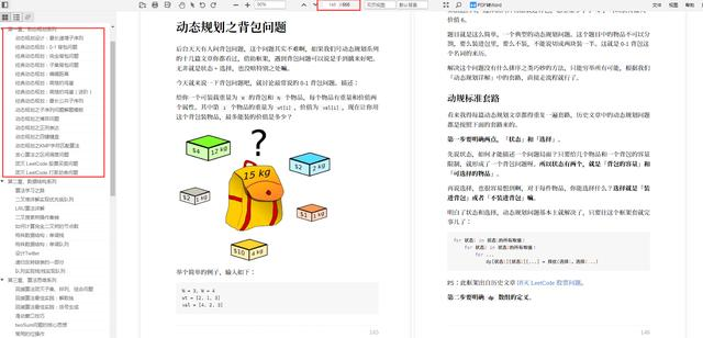 代码写的烂才是原罪?字节三面+微信四面+PayPal四面,大厂面经分享