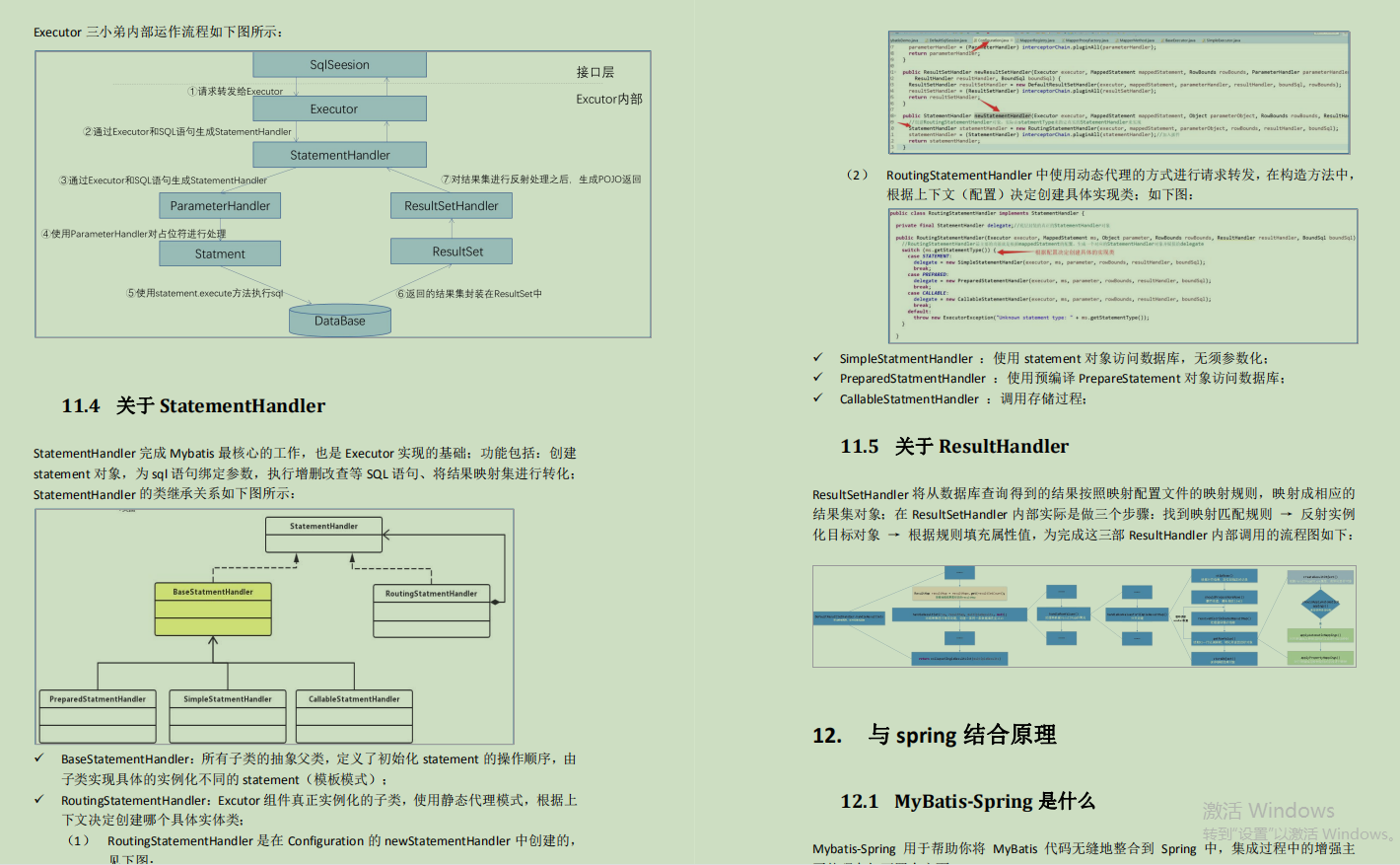 阿里p8私藏MyBatis笔记,从入门到精通,纵享源码细节