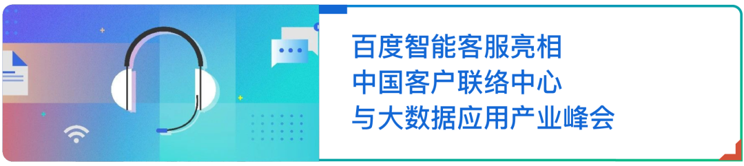 百度智能云1117往期回顾-04.png