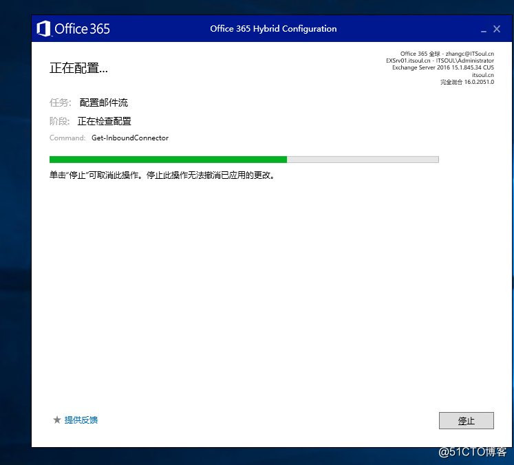 Exchange 2016和 O365 混合部署系列三之混合配置