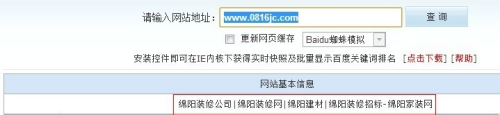 网站百度快照不更新原因大全