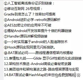 互联网“寒冬”不想被辞退，Android程序员该如何应对？