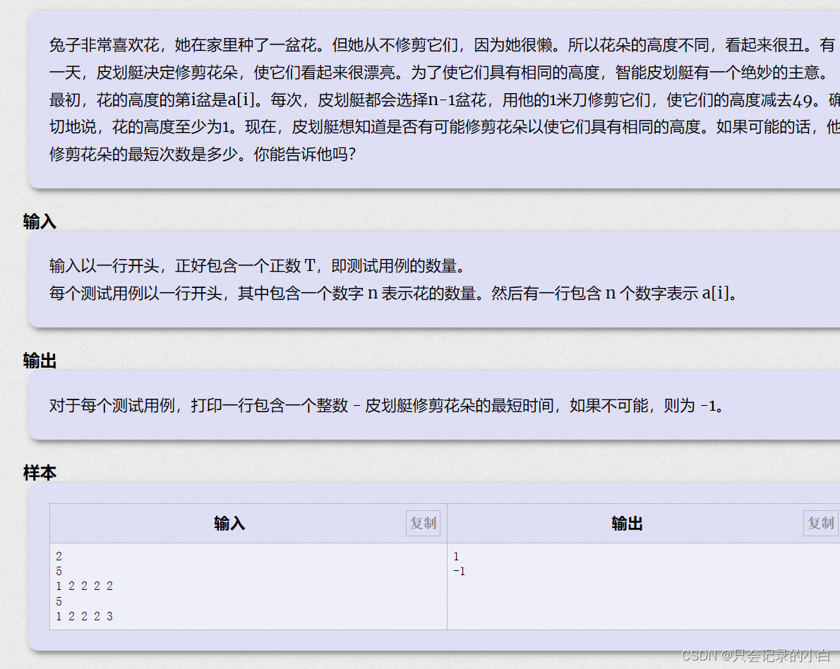 C++编程：修剪花盆与字符序列优化,-CSDN博客