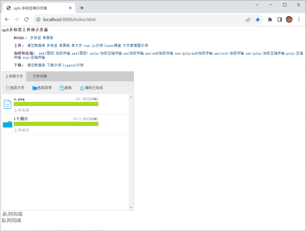 html实现上传_html 上传文件-CSDN博客