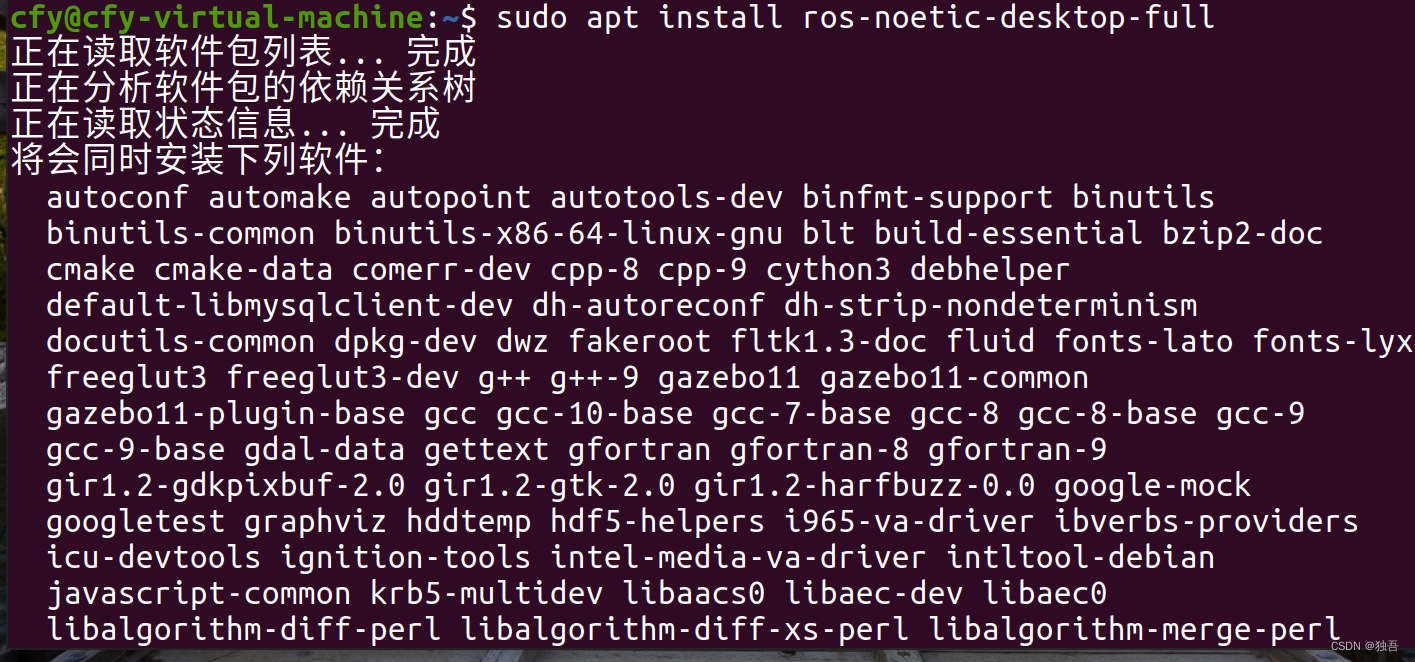 例如如图安装ROS