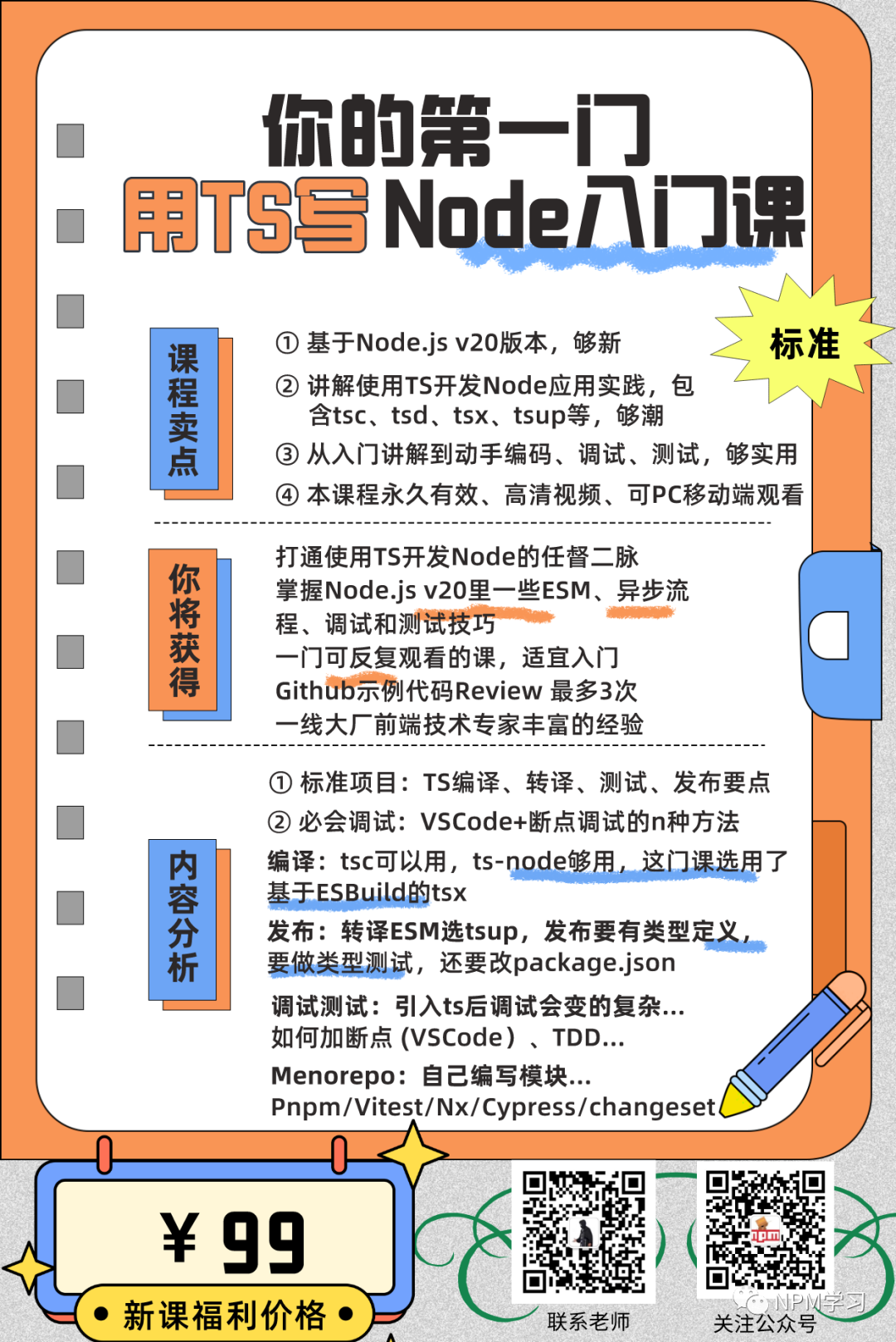 aigc时代放大了node全栈