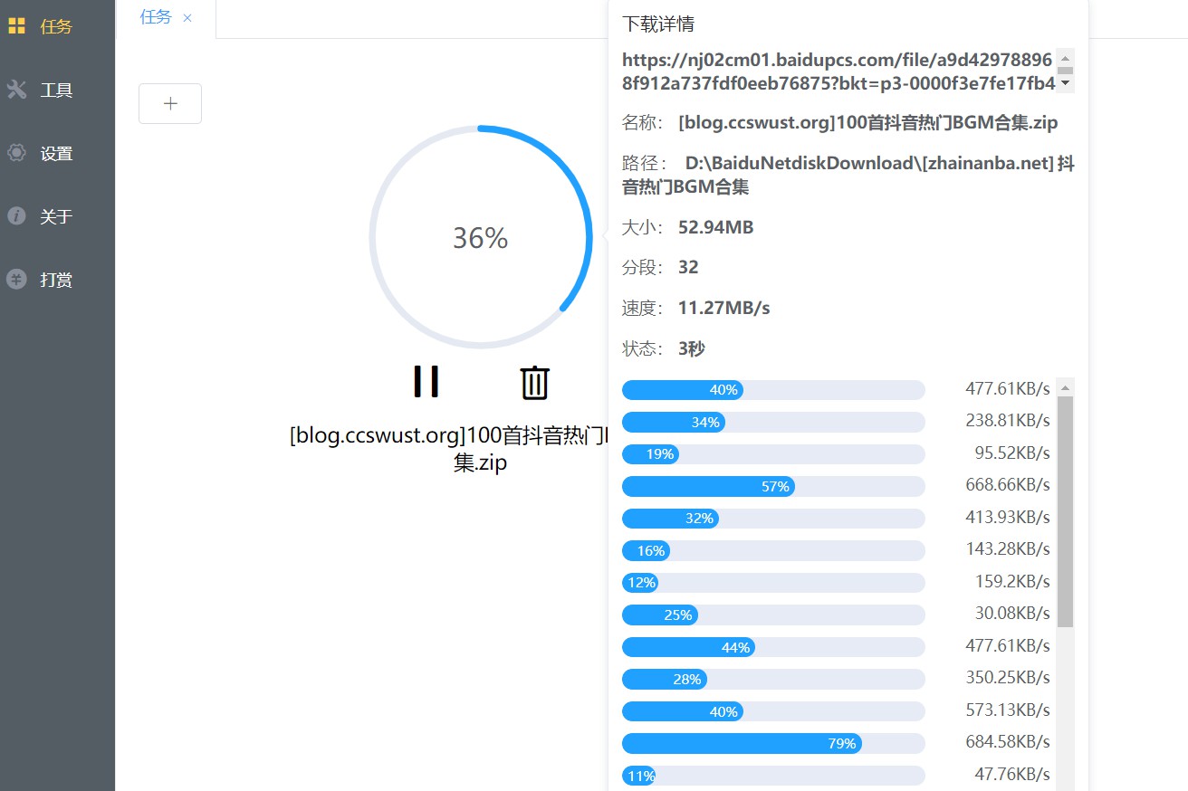 Proxyee-down – 百度网盘全平台满速下载神器，还带有IDM的全网嗅探功能！(替代PanDownload)-夏末浅笑