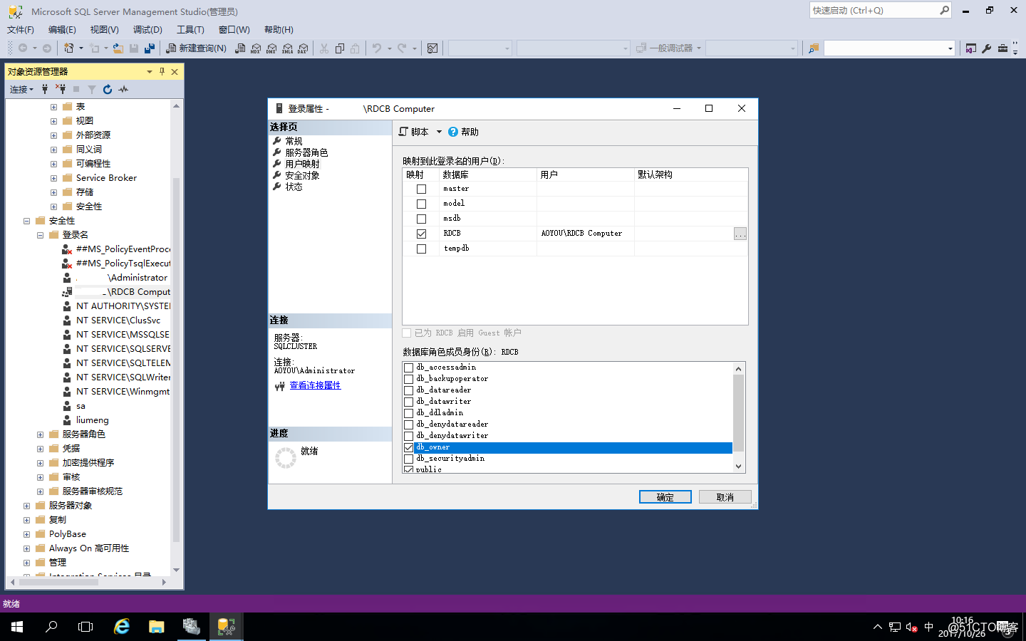 Windows Server 2016之RDS部署之添加RD连接代理的高可用