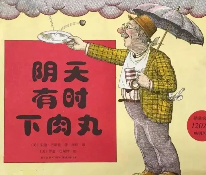 这些绘本可以神助攻!