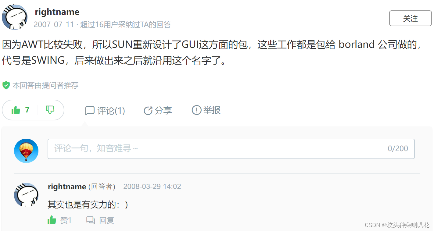 GUI-图形化的用户界面插图3 GUI-图形化的用户界面