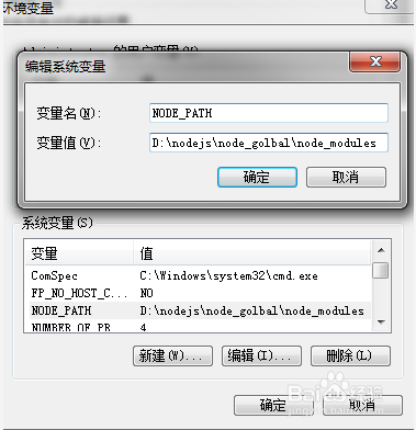 NodeJS、NPM安装配置步骤(windows版本)