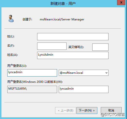 Lync Server 2013 标准版部署（二）DNS记录&权限