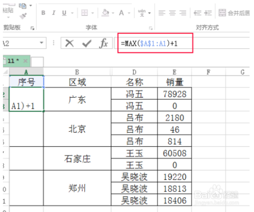 如何在excel中取消合并单元格后内容自动填充？