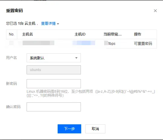 重置密码